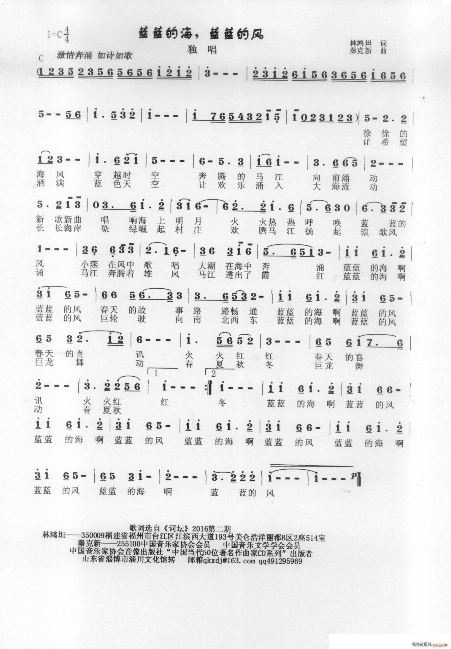 蓝蓝的海啊懒懒 蓝蓝的风(十字及以上)1