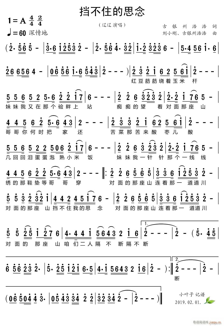 挡不住的思念 png(十字及以上)1