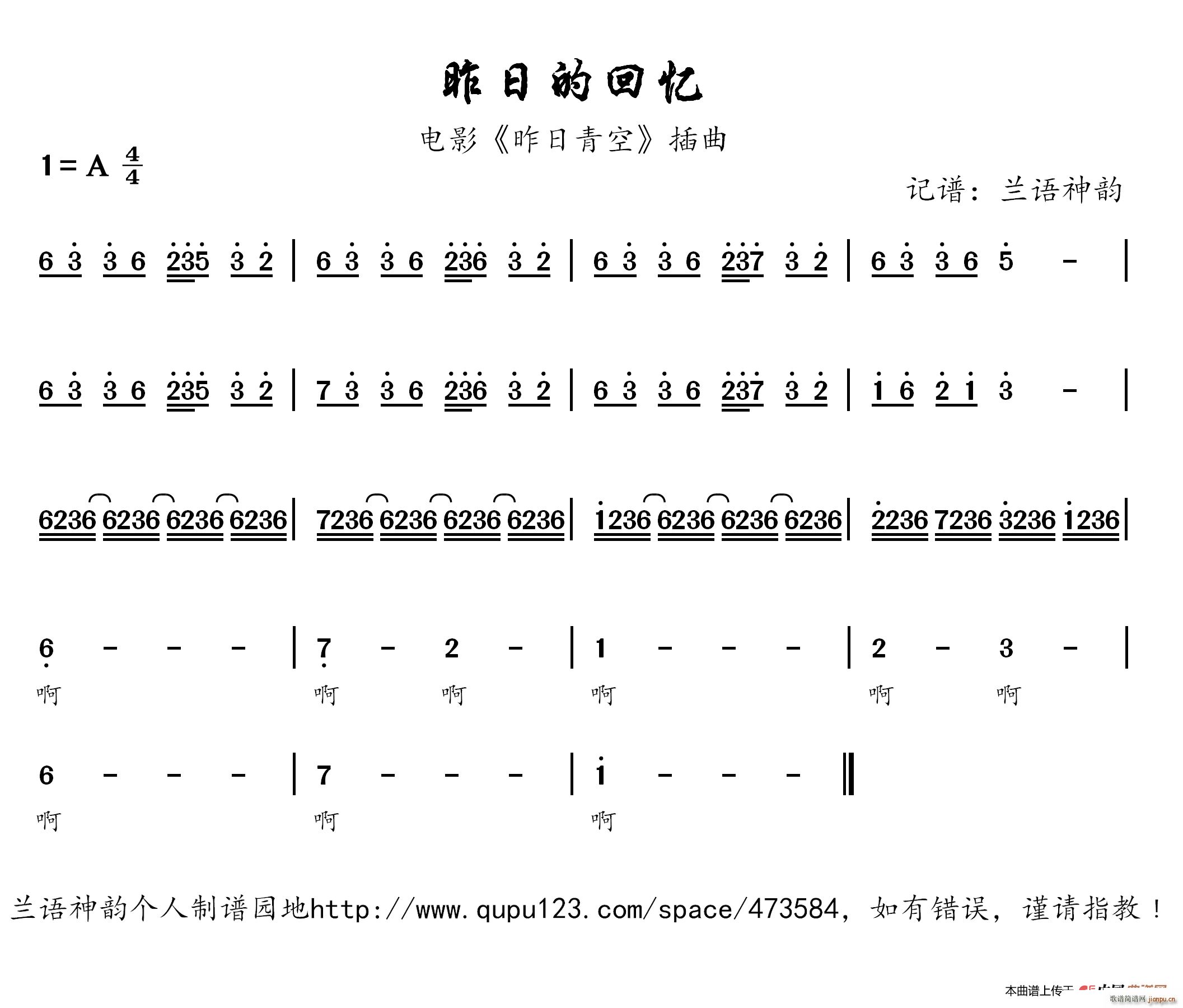 昨日的回忆 电影 昨日青空 插曲(十字及以上)1