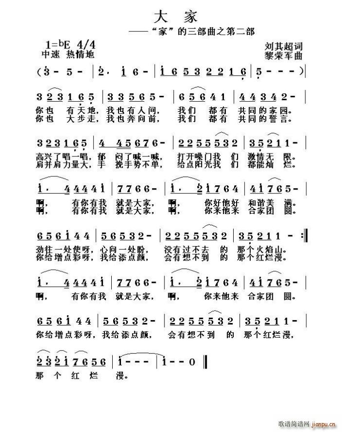 大家 家的三部曲之第二部(十字及以上)1