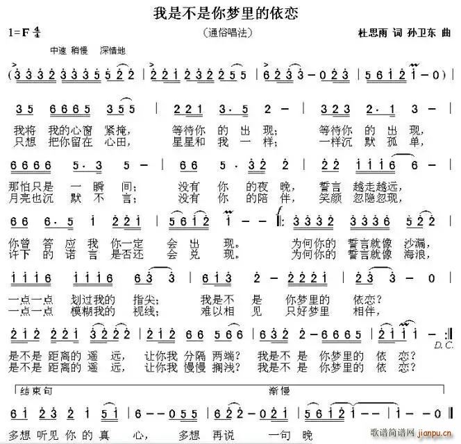 我是不是你梦里的依恋(十字及以上)1