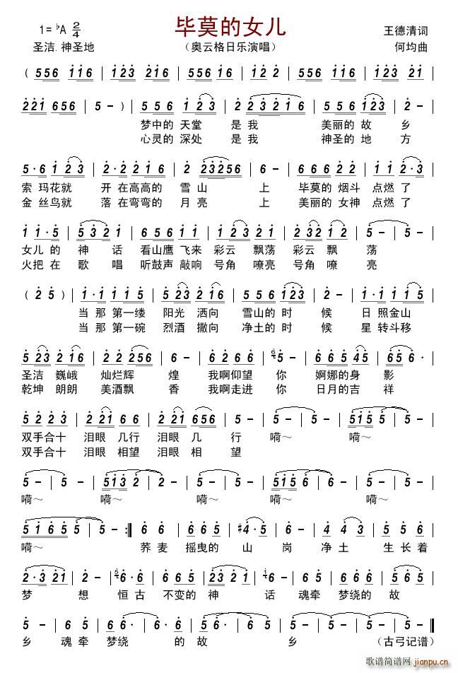 毕莫的女儿 子莫格尼(十字及以上)1