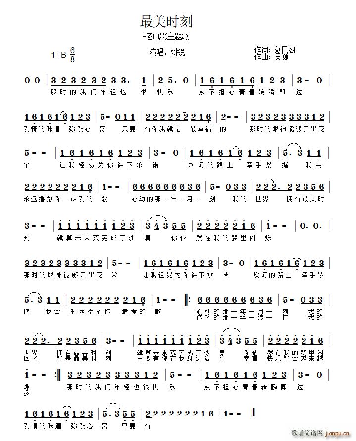 最美时刻 老电影 主题曲(十字及以上)1