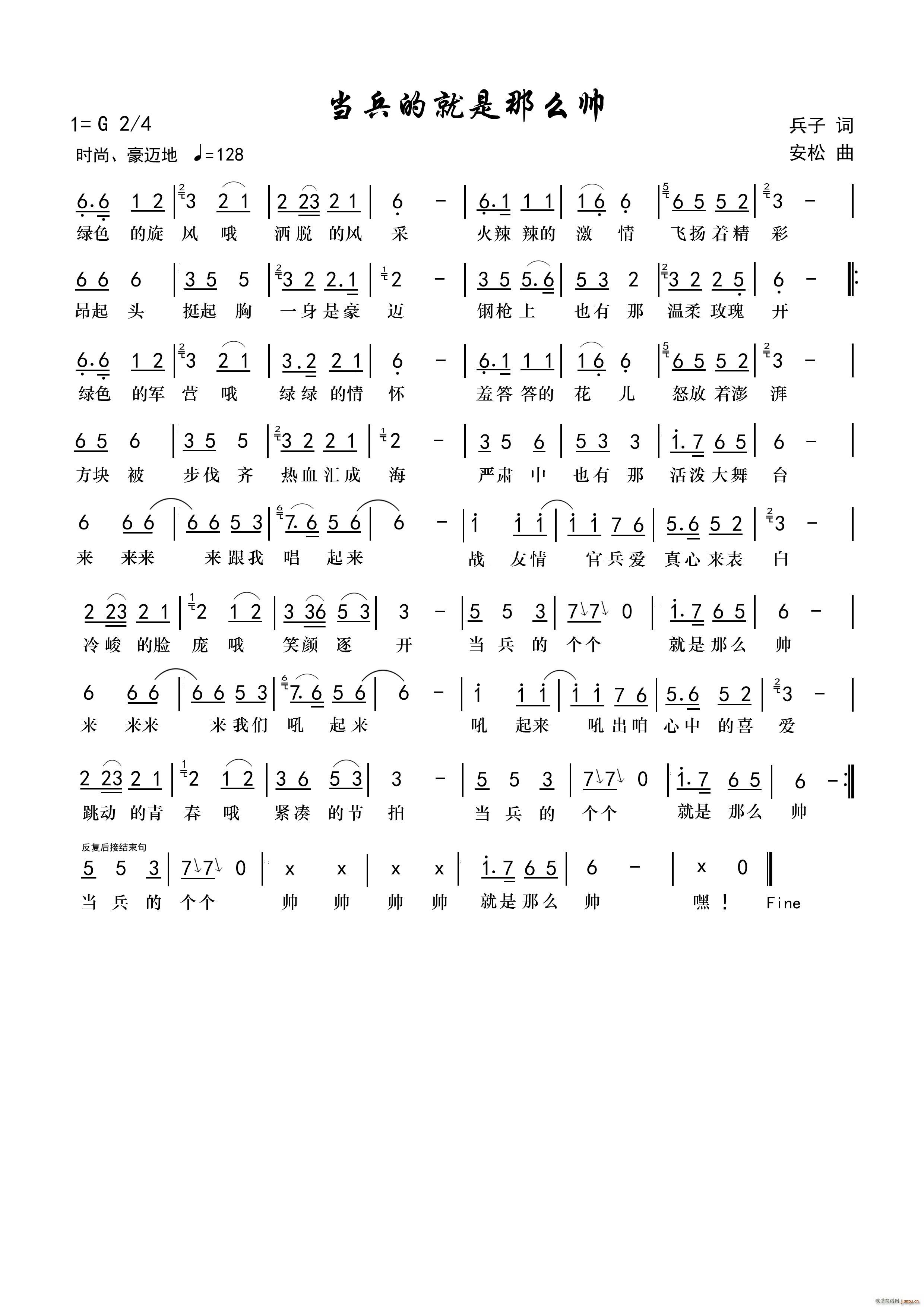 当兵就是那么帅 全军战斗精神歌曲(十字及以上)1