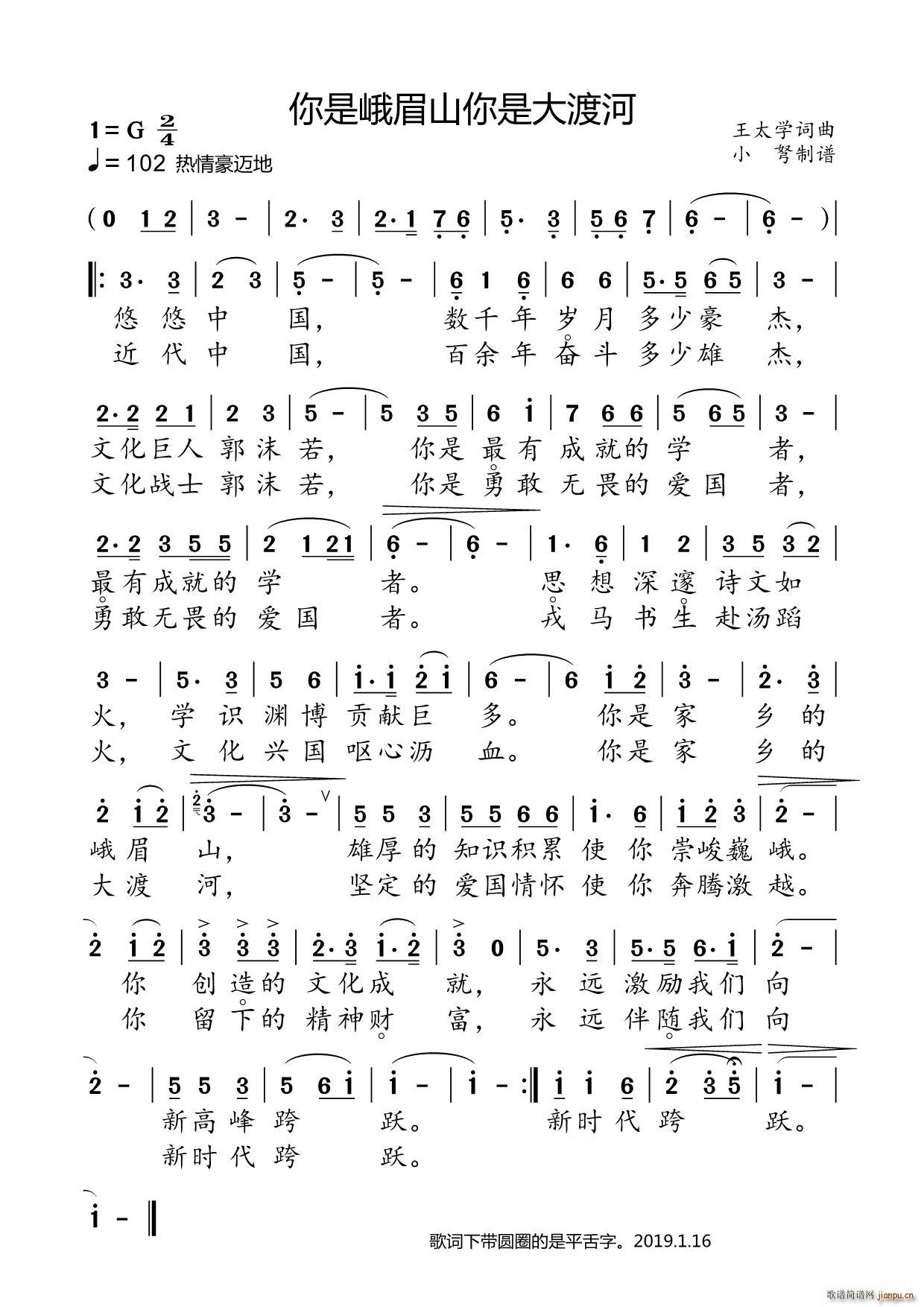 你是峨眉山 你是大渡河(十字及以上)1