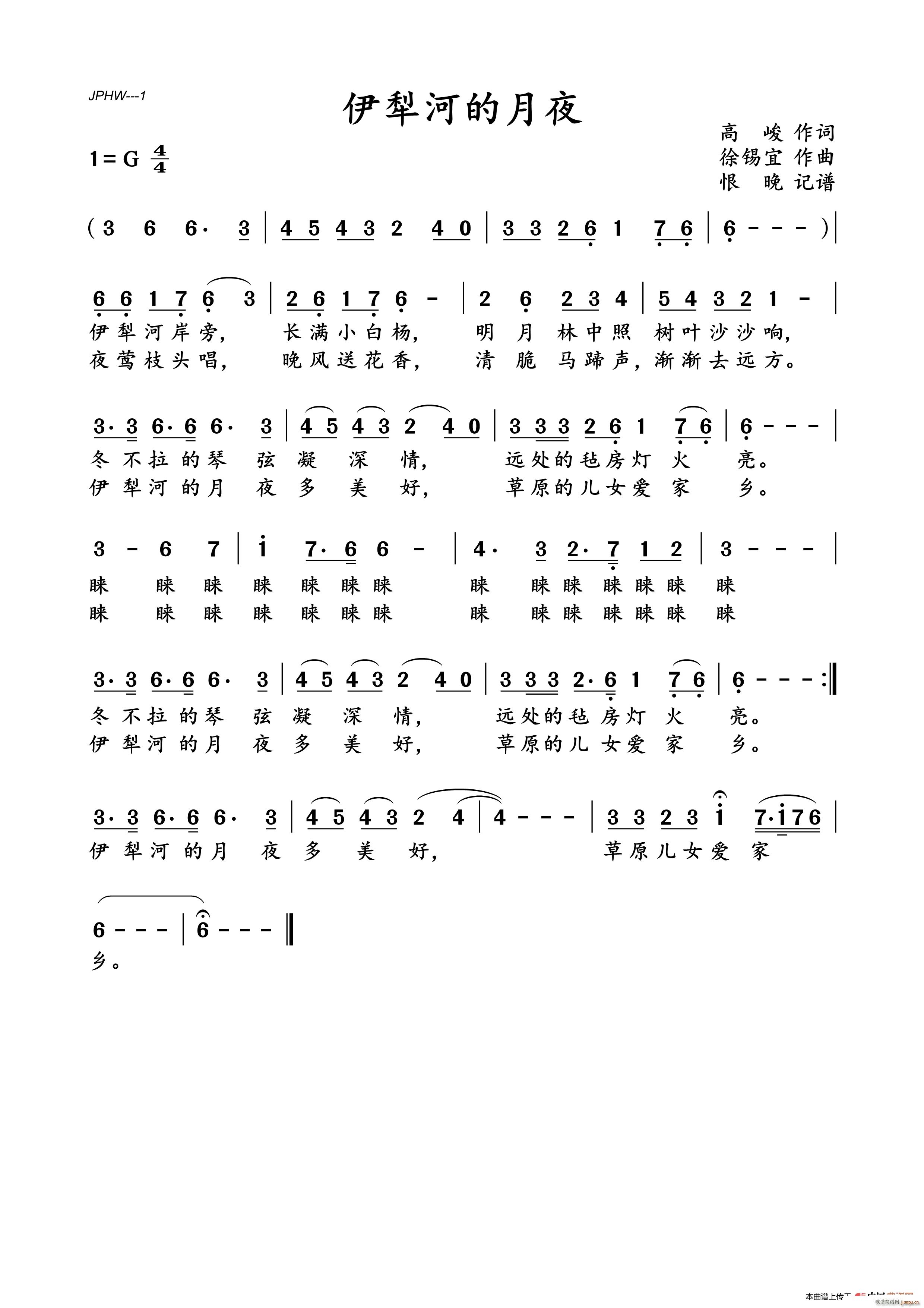 伊犁河的月夜 伊犁河的月夜(十字及以上)1