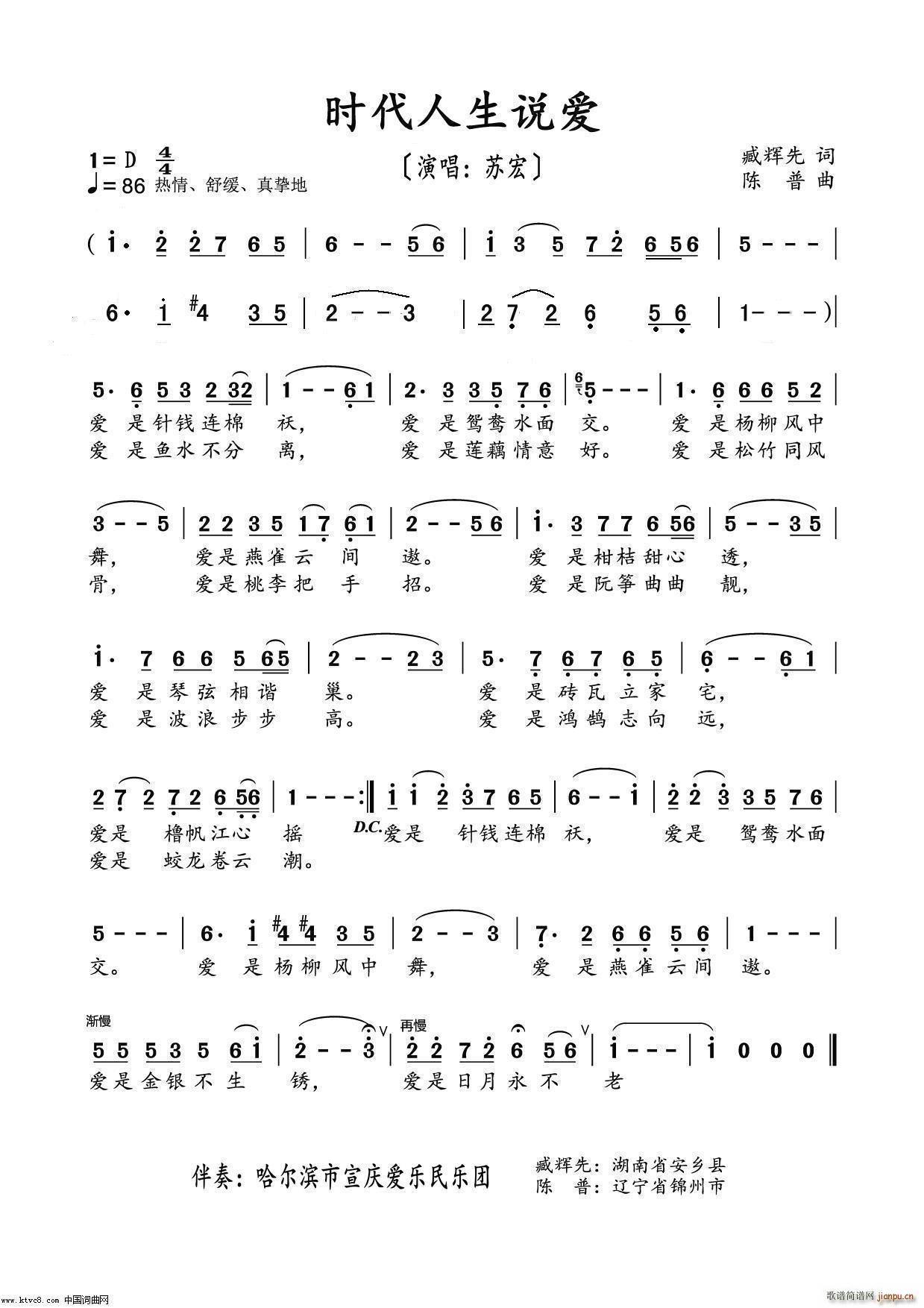 人生时代说爱 单曲循环伴奏(十字及以上)1