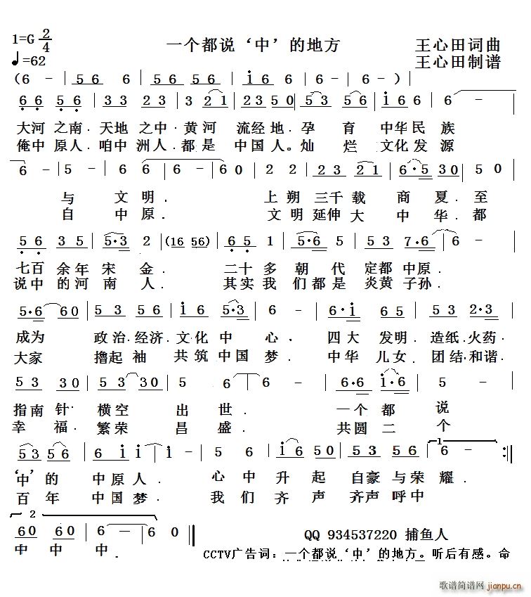 一个都是说 中 地方(十字及以上)1