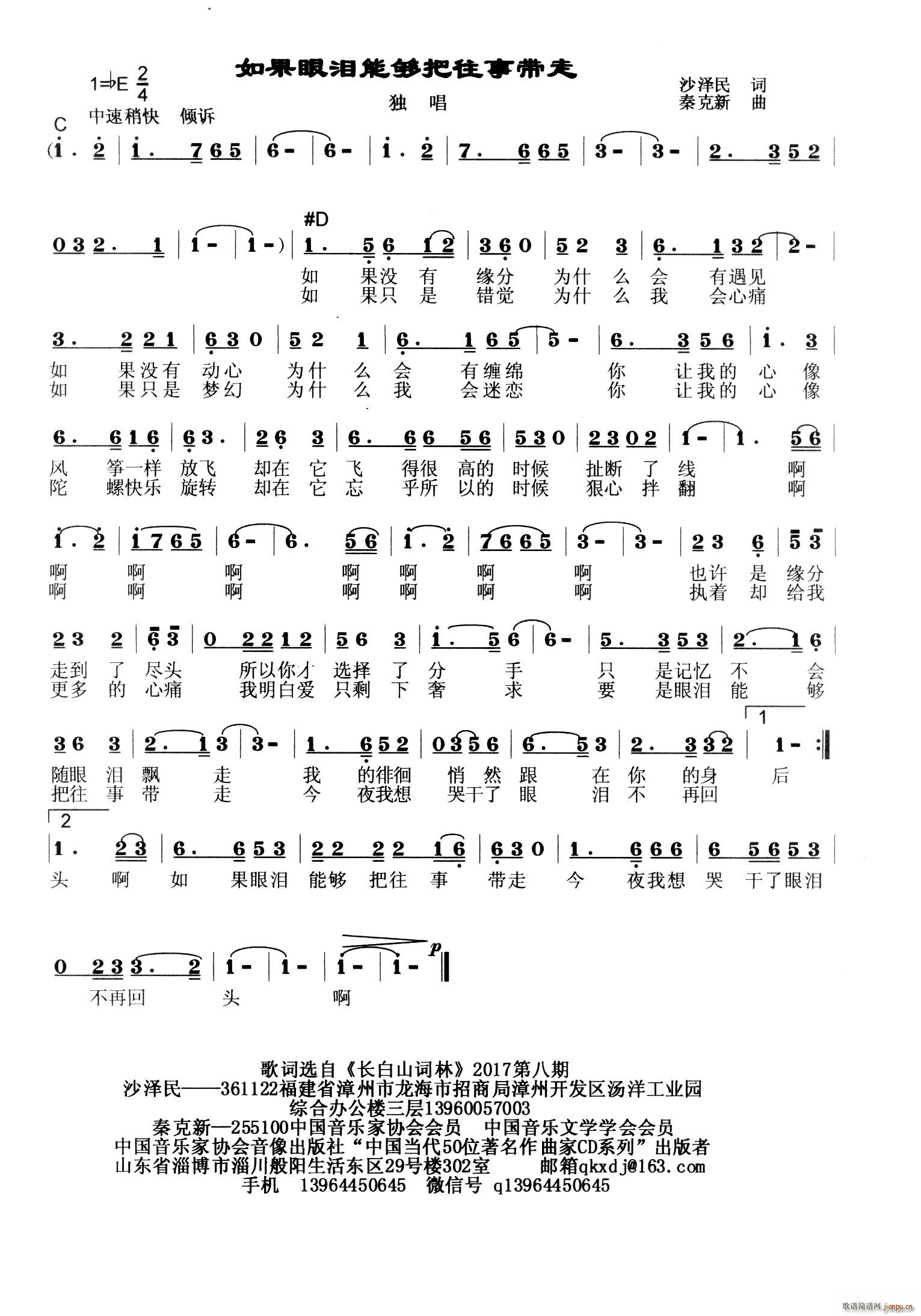 如果眼泪能把往事带走(十字及以上)1