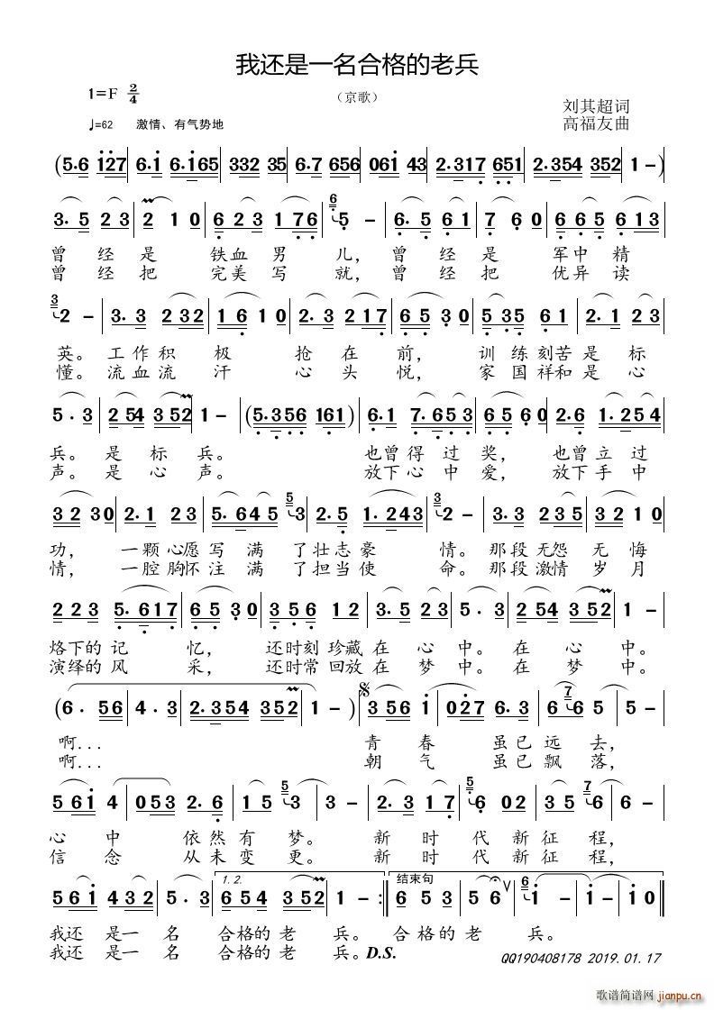 我还是一名合格的老兵(十字及以上)1