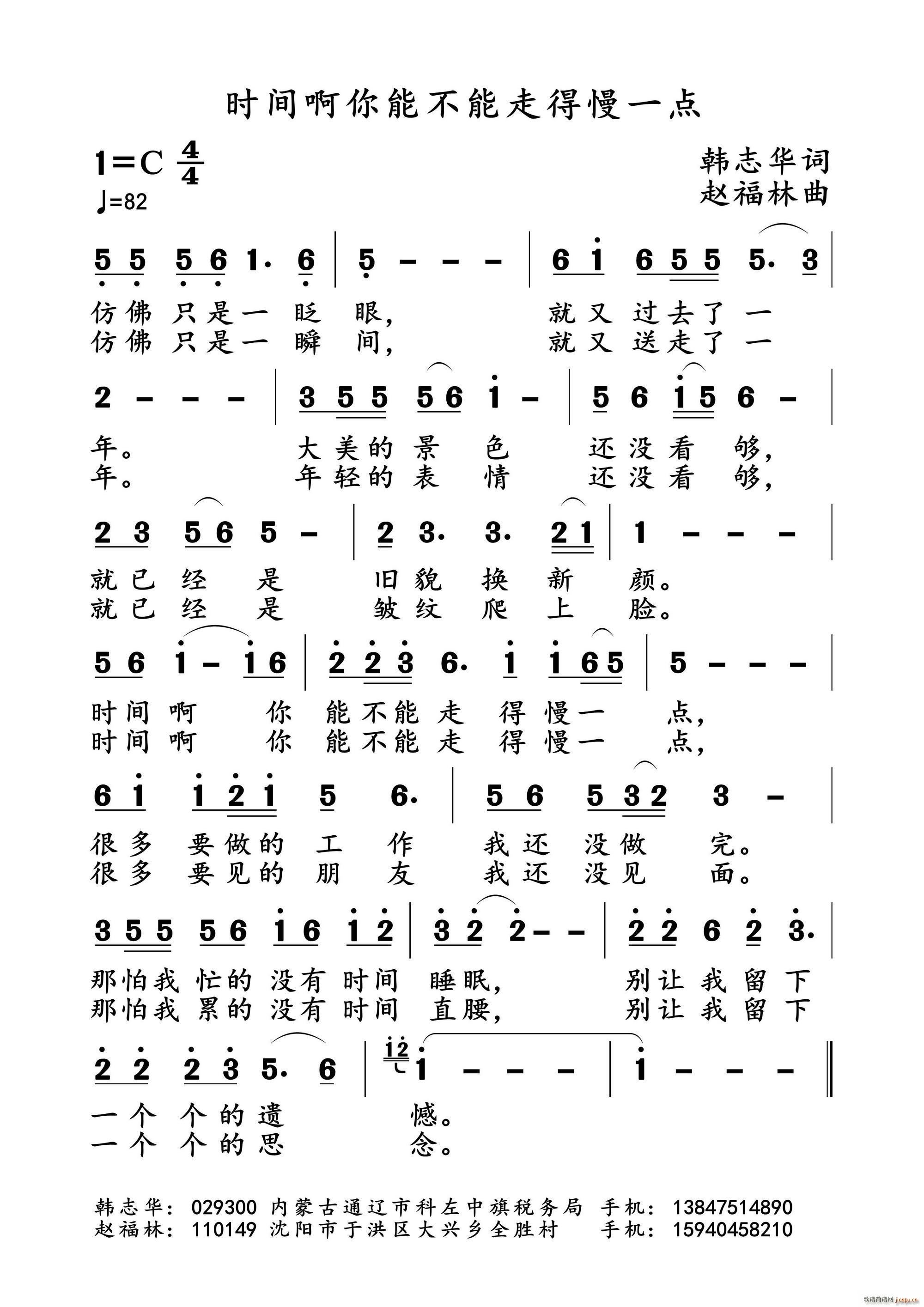 时光啊你能否再慢一点(十字及以上)1