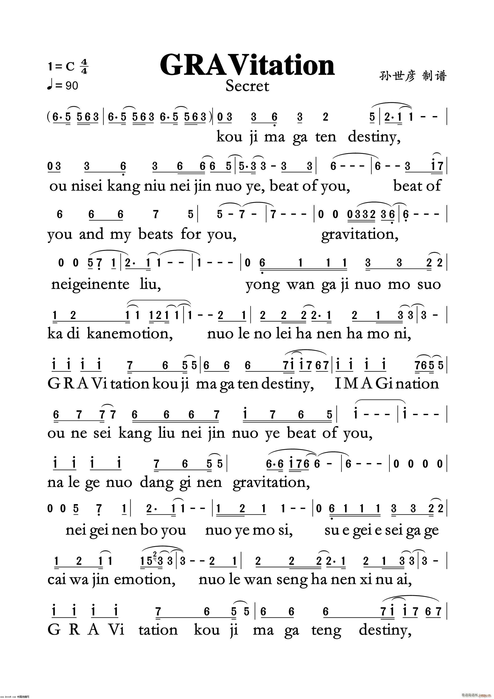 gravitation(十字及以上)1