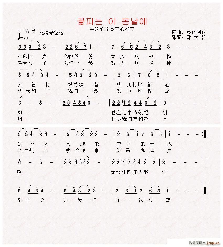 朝鲜 ??? ? ??? 中文版(十字及以上)1