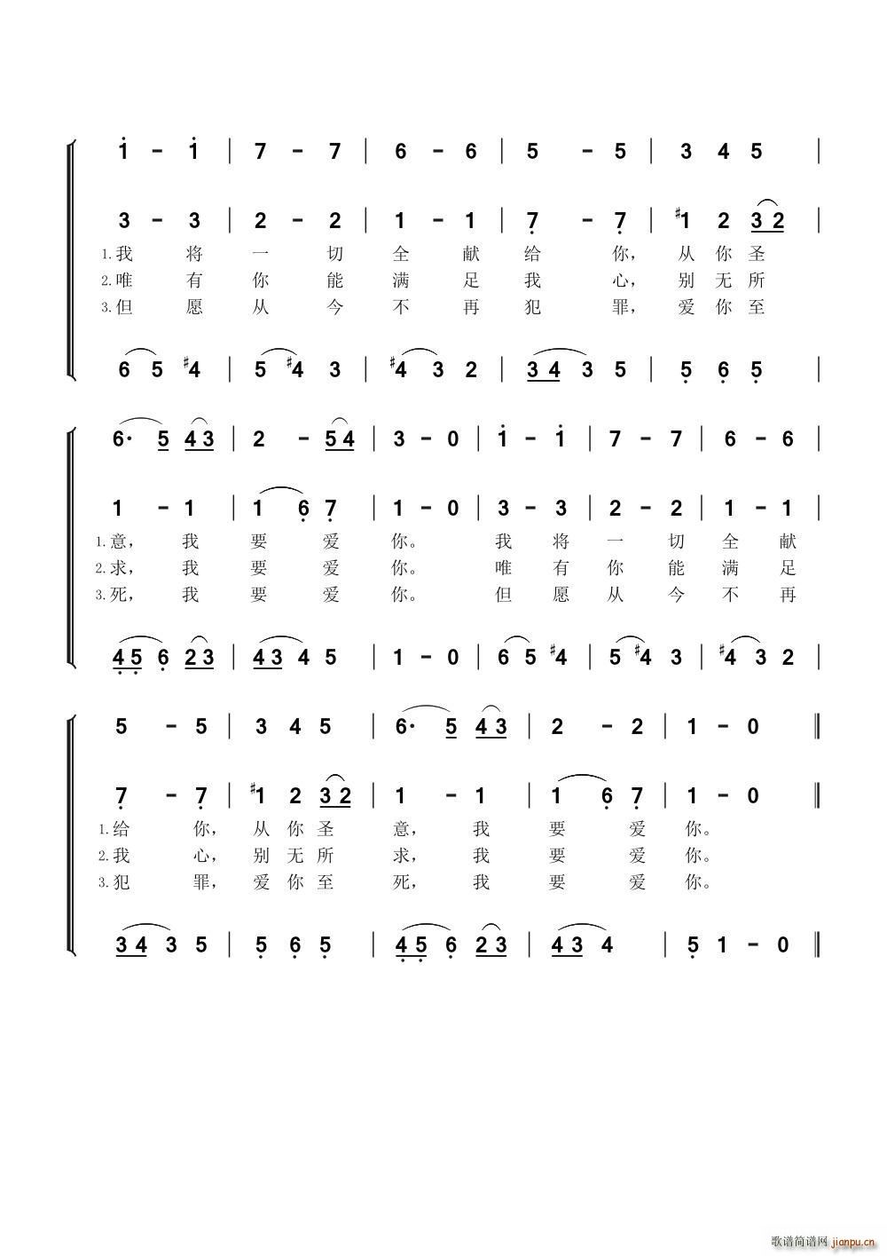 290主 我要爱你2(十字及以上)1