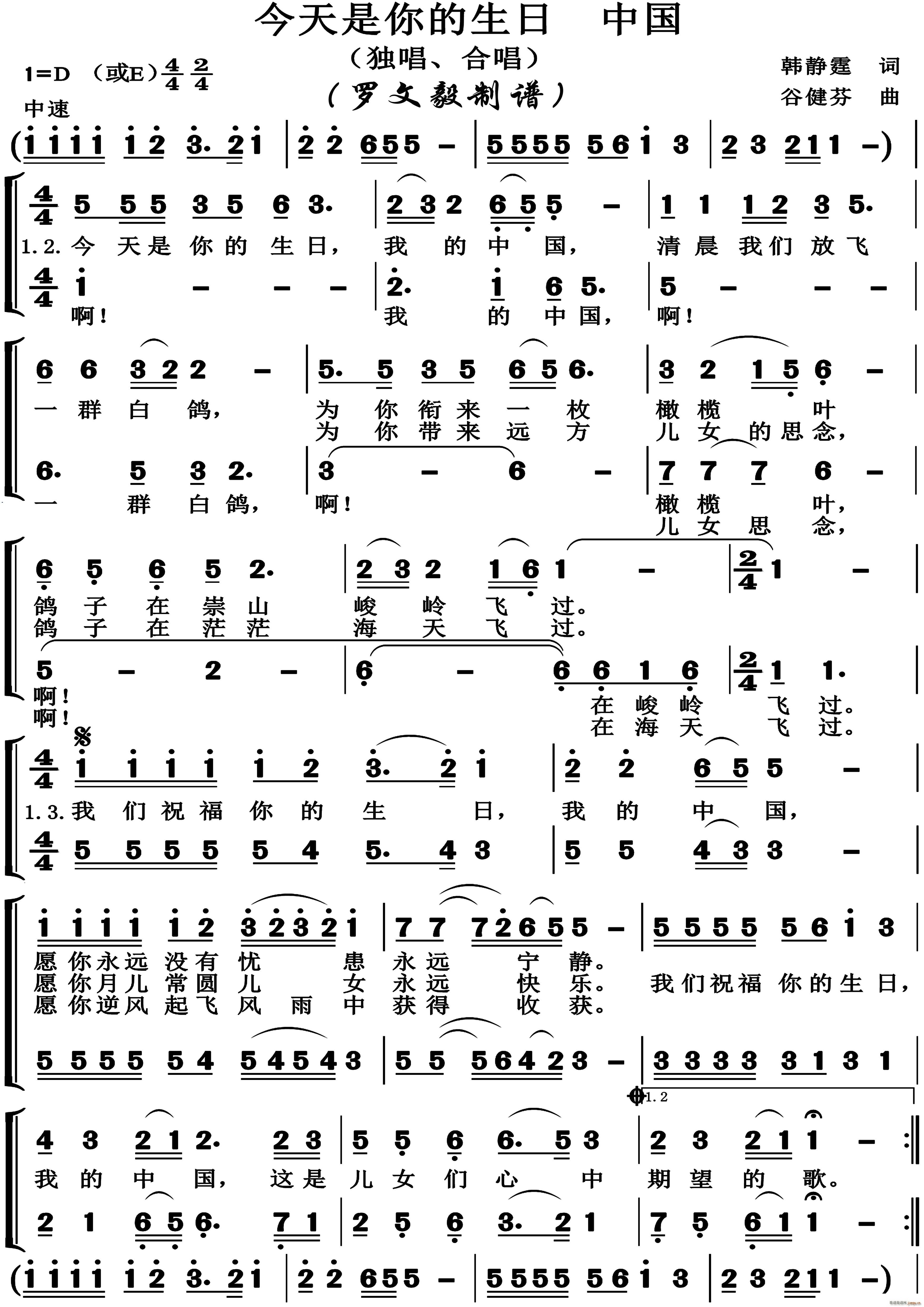 今天是你的生日 独唱(十字及以上)1