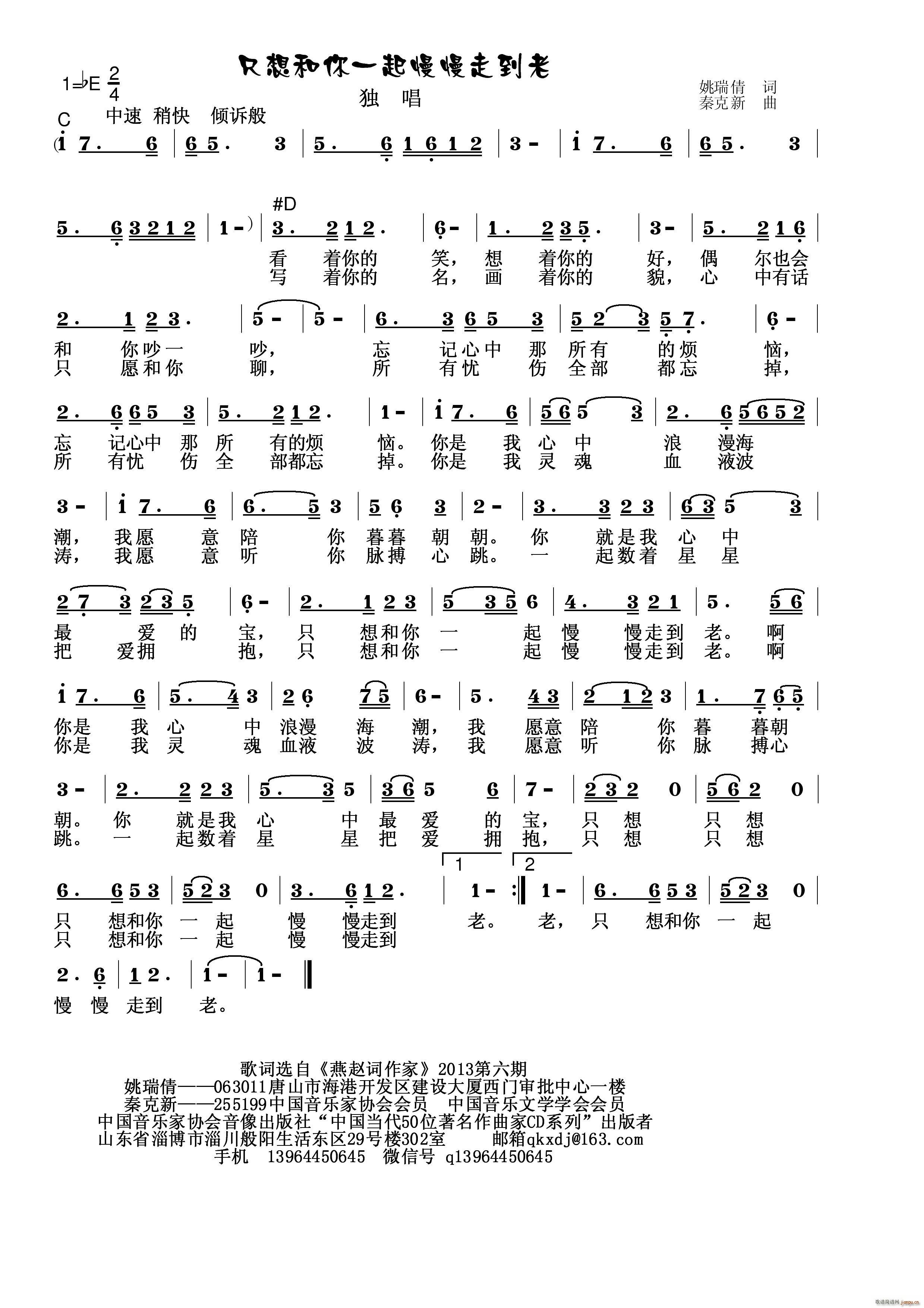 只想和你一起慢慢走到老(十字及以上)1