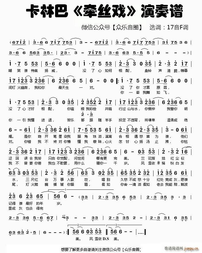 牵丝戏 拇指琴卡林巴琴单音(十字及以上)1