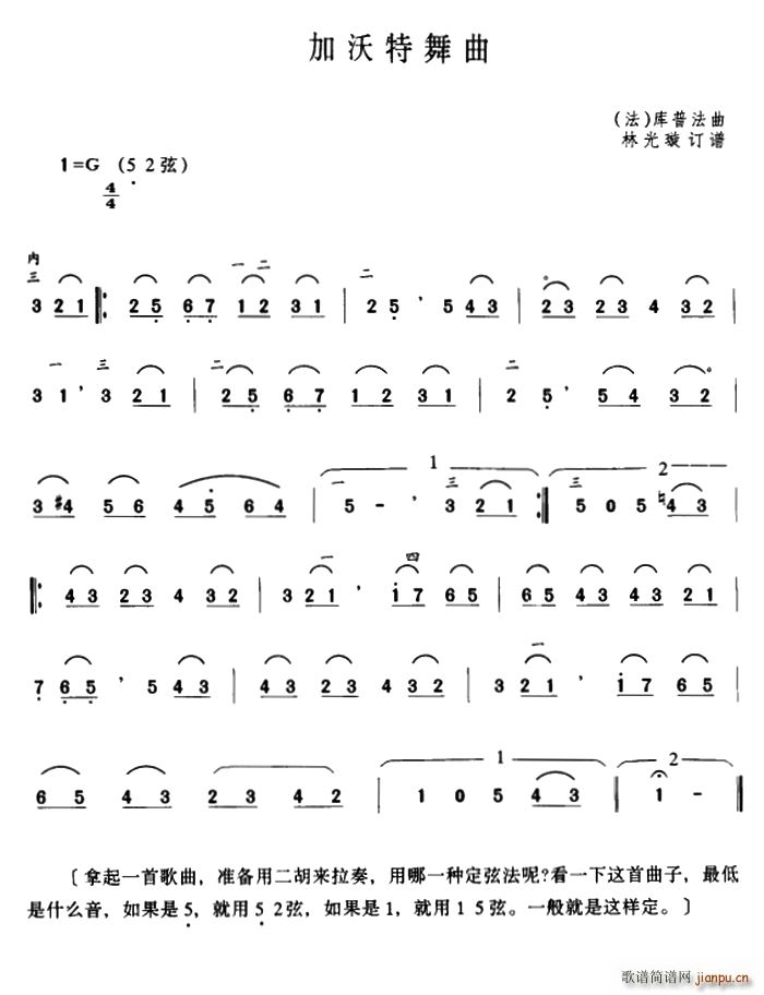 加沃特舞曲 法 林光璇订谱(十字及以上)1