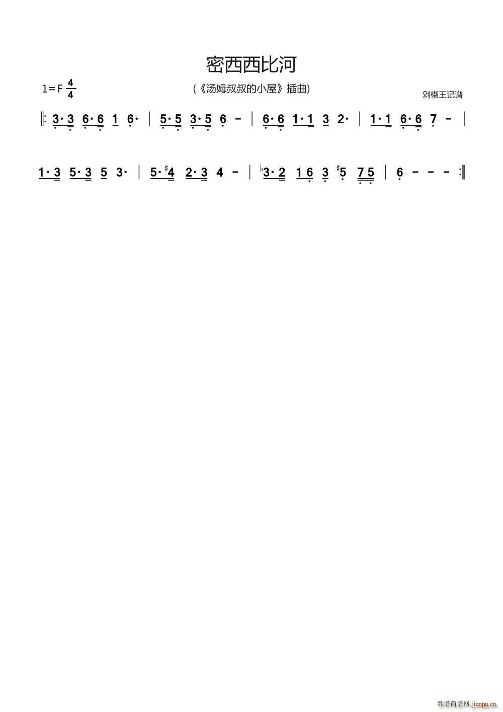 密西西比河 汤姆叔叔的小屋插曲(十字及以上)1