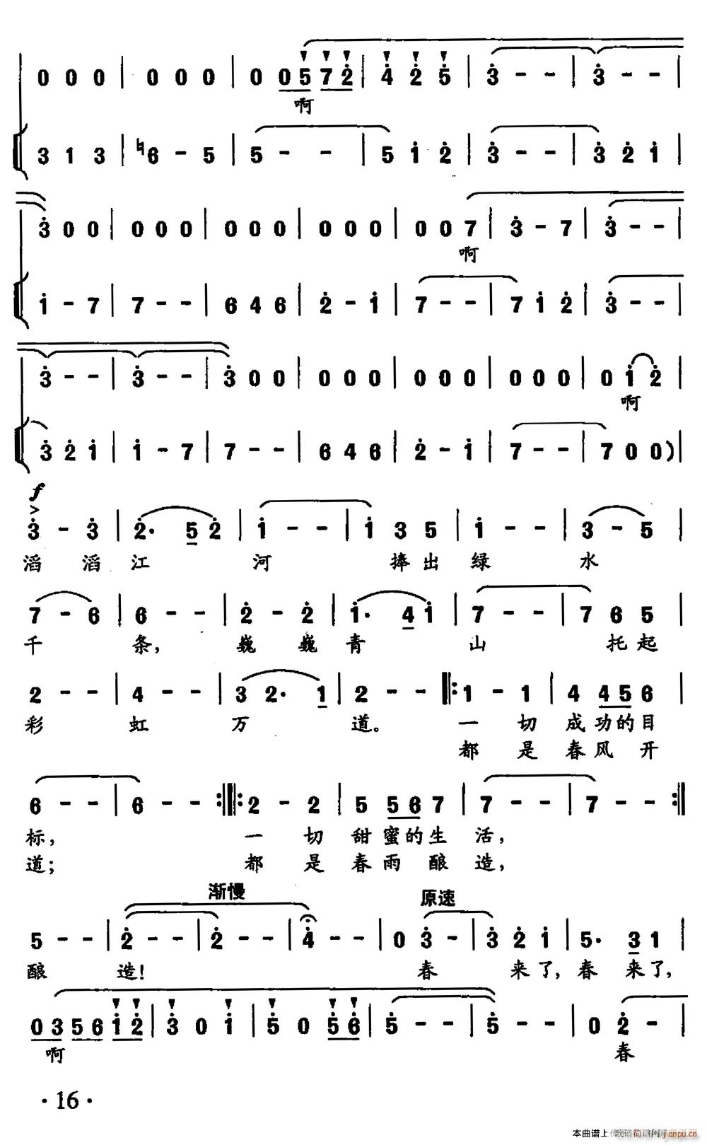 春来了 贺东久 聂希玲(十字及以上)3