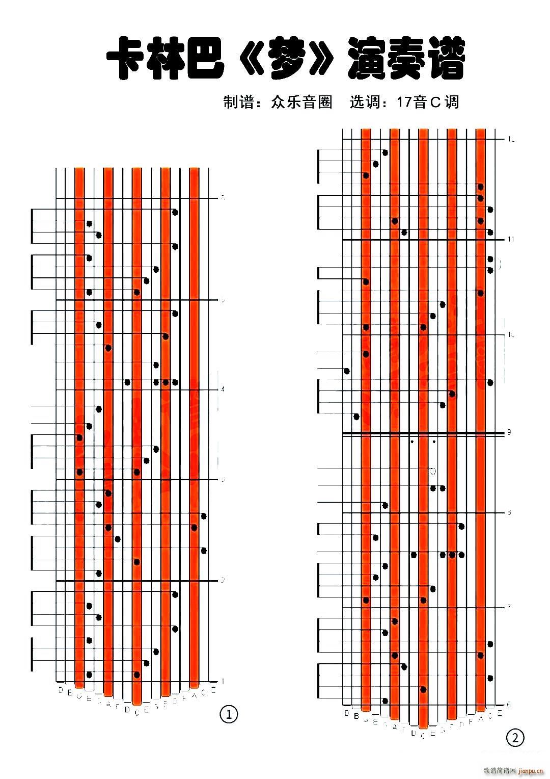 梦 拇指琴卡林巴琴演奏谱(十字及以上)1