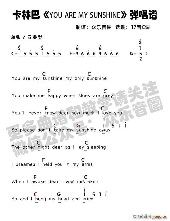 you are my sunshine 拇指琴卡林巴琴弹唱谱(十字及以上)1