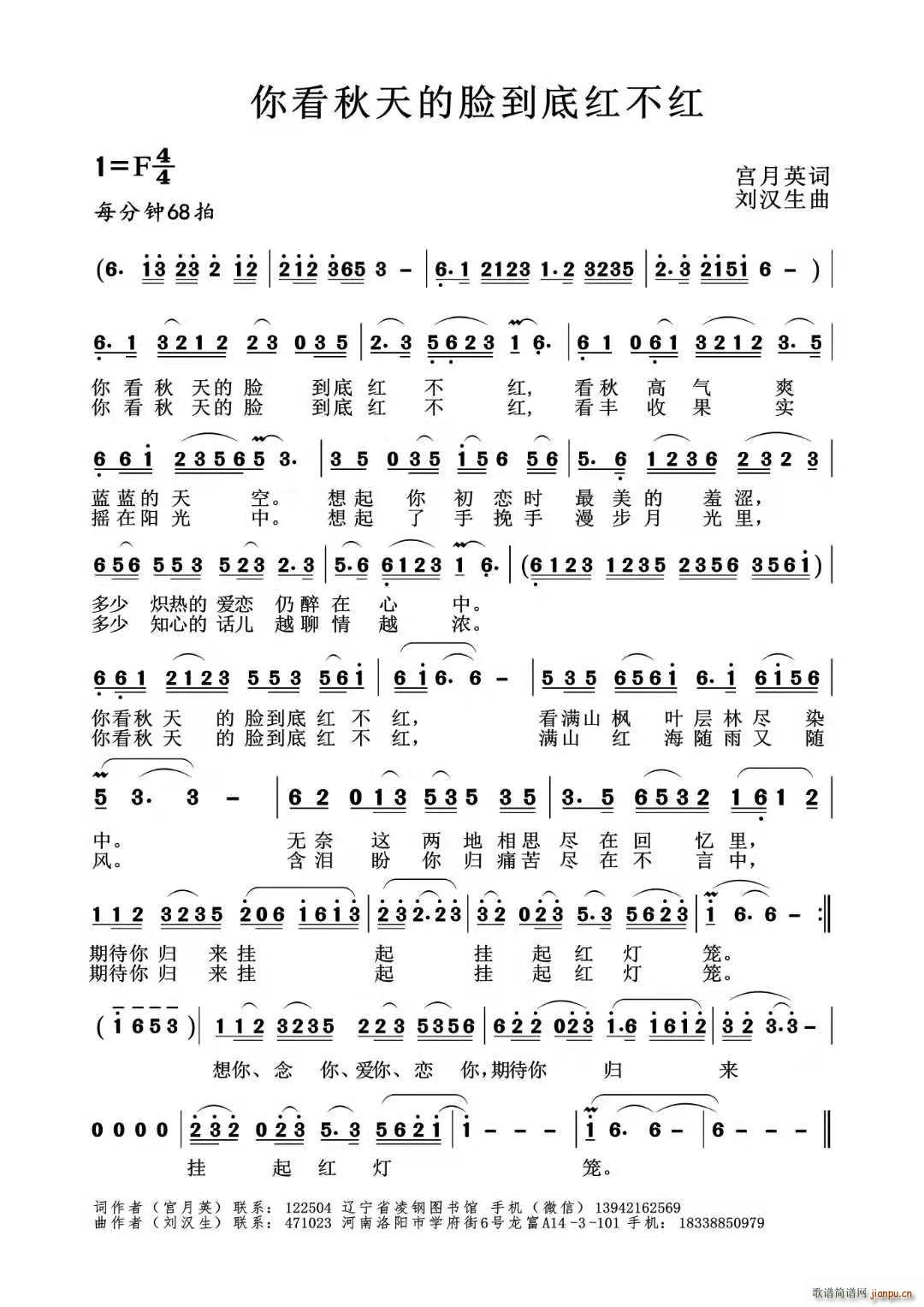 你看秋天的脸到底红不红(十字及以上)1