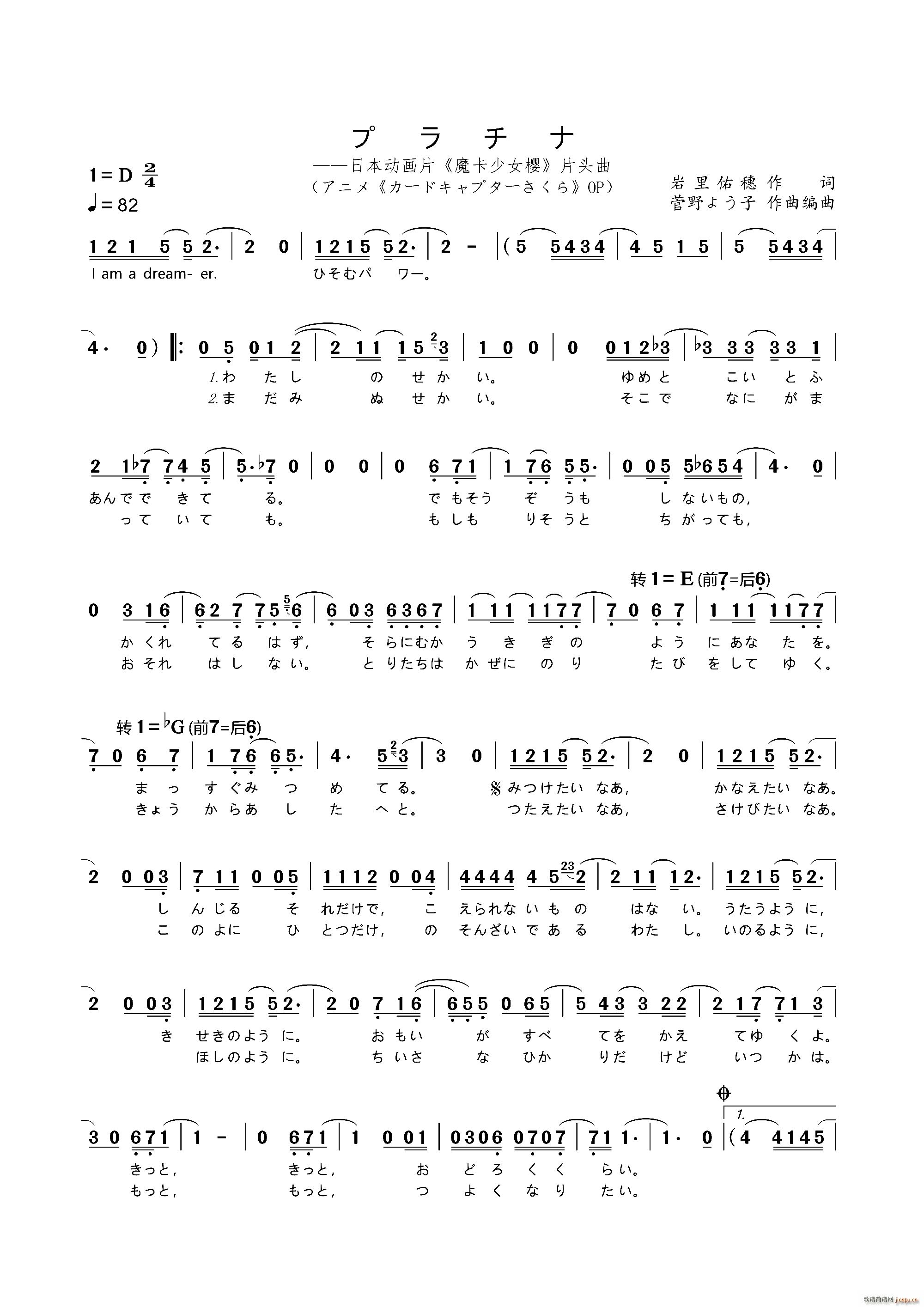 日 プラチナ 日本动画片 魔卡少女樱 片头曲(十字及以上)1