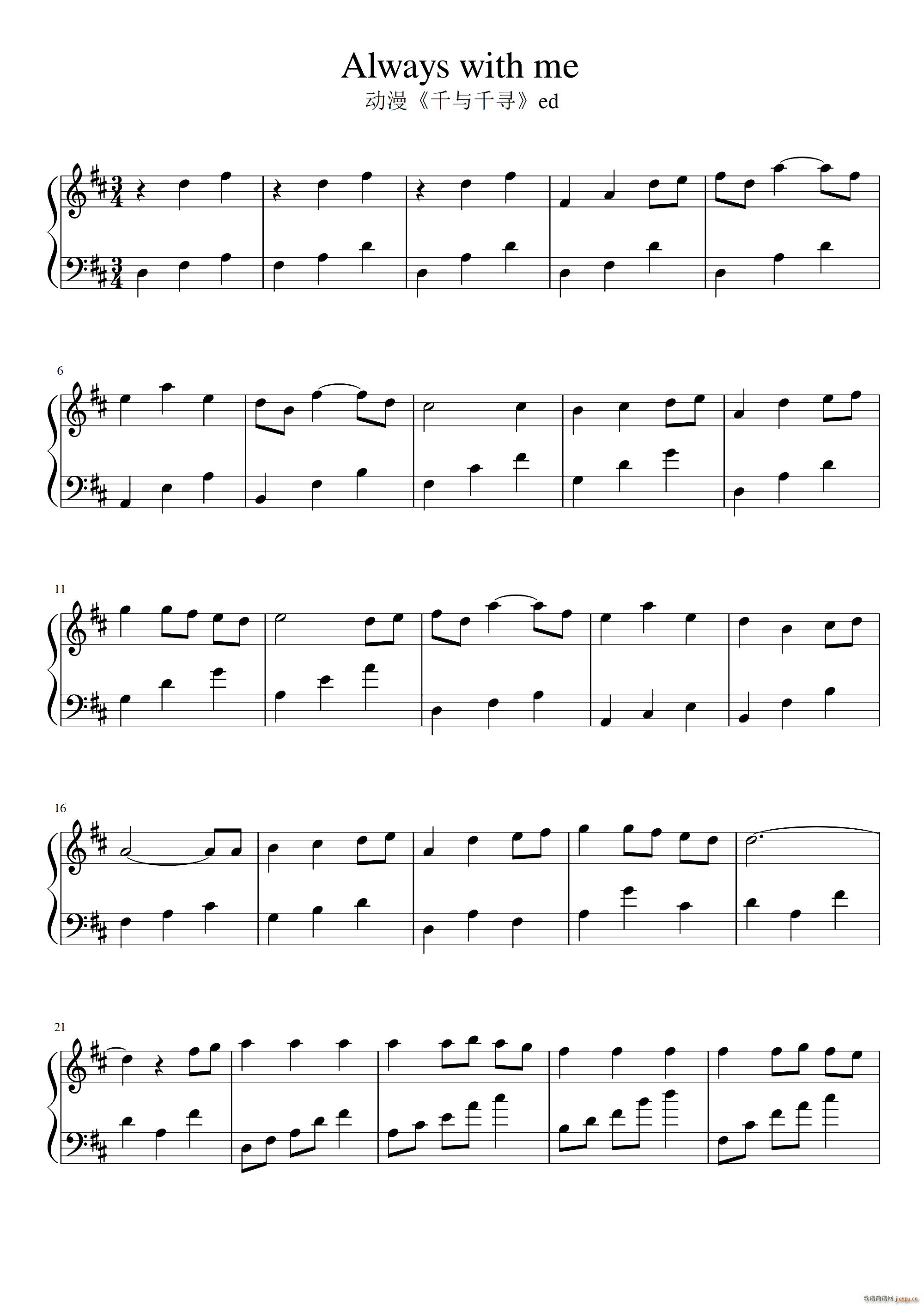 always with me 千与千寻ed 幻影穿越者改编版(十字及以上)1