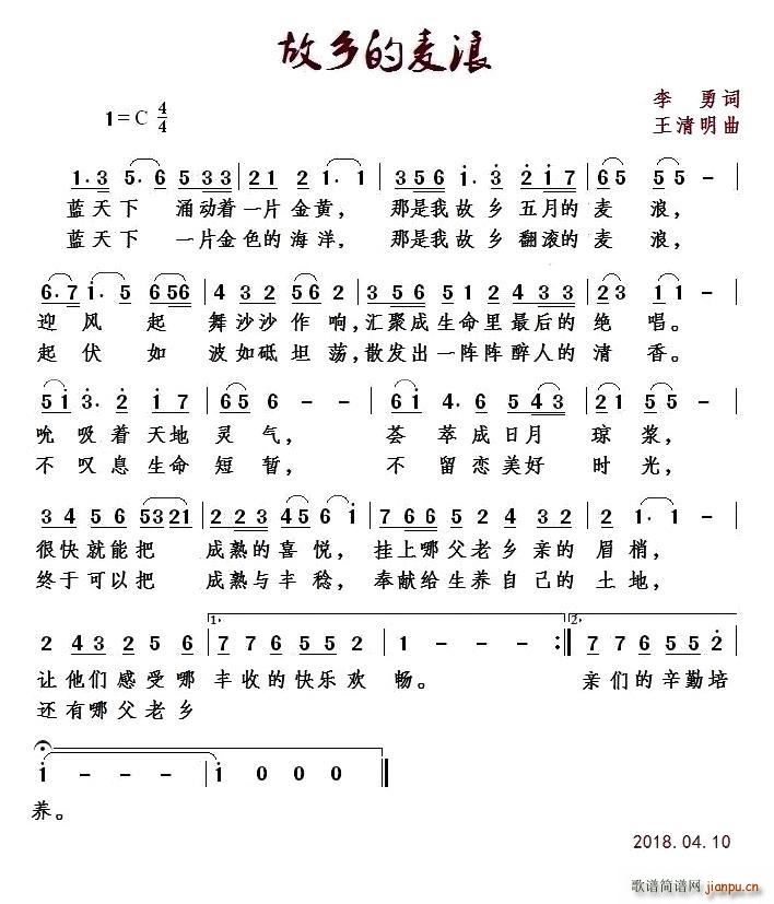 五月 故乡的麦浪 又名 故乡的麦浪(十字及以上)1