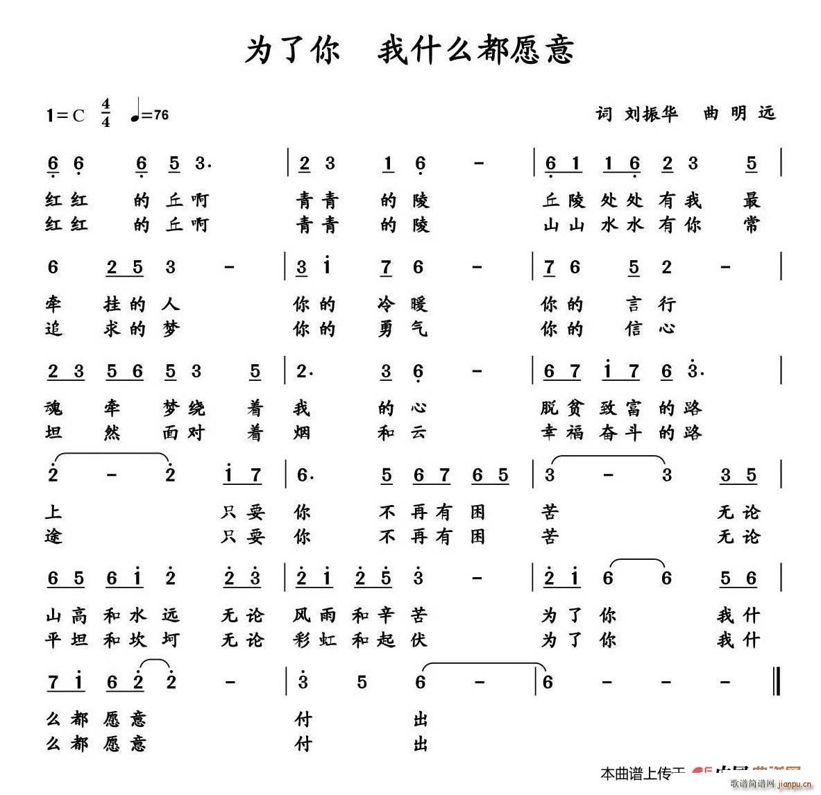 为了你 我什么都愿意(十字及以上)1