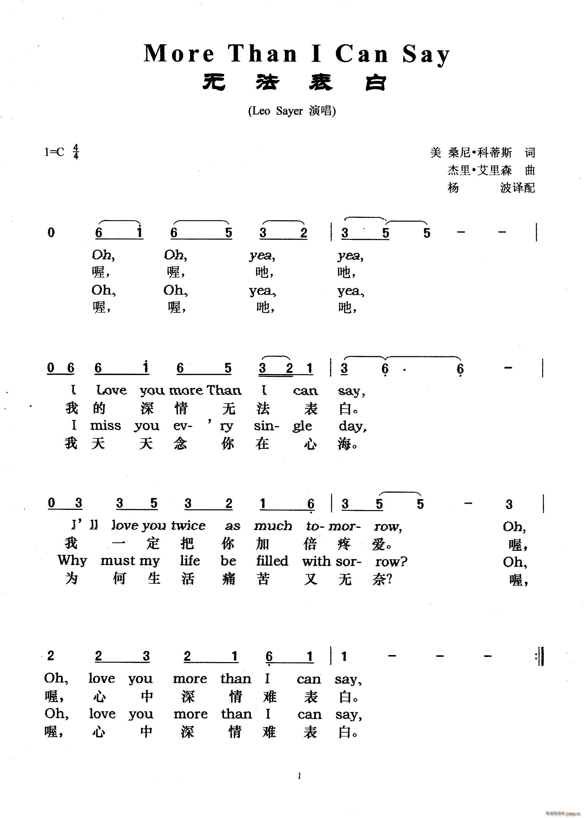 More Than I Can Say 美国歌曲(十字及以上)1