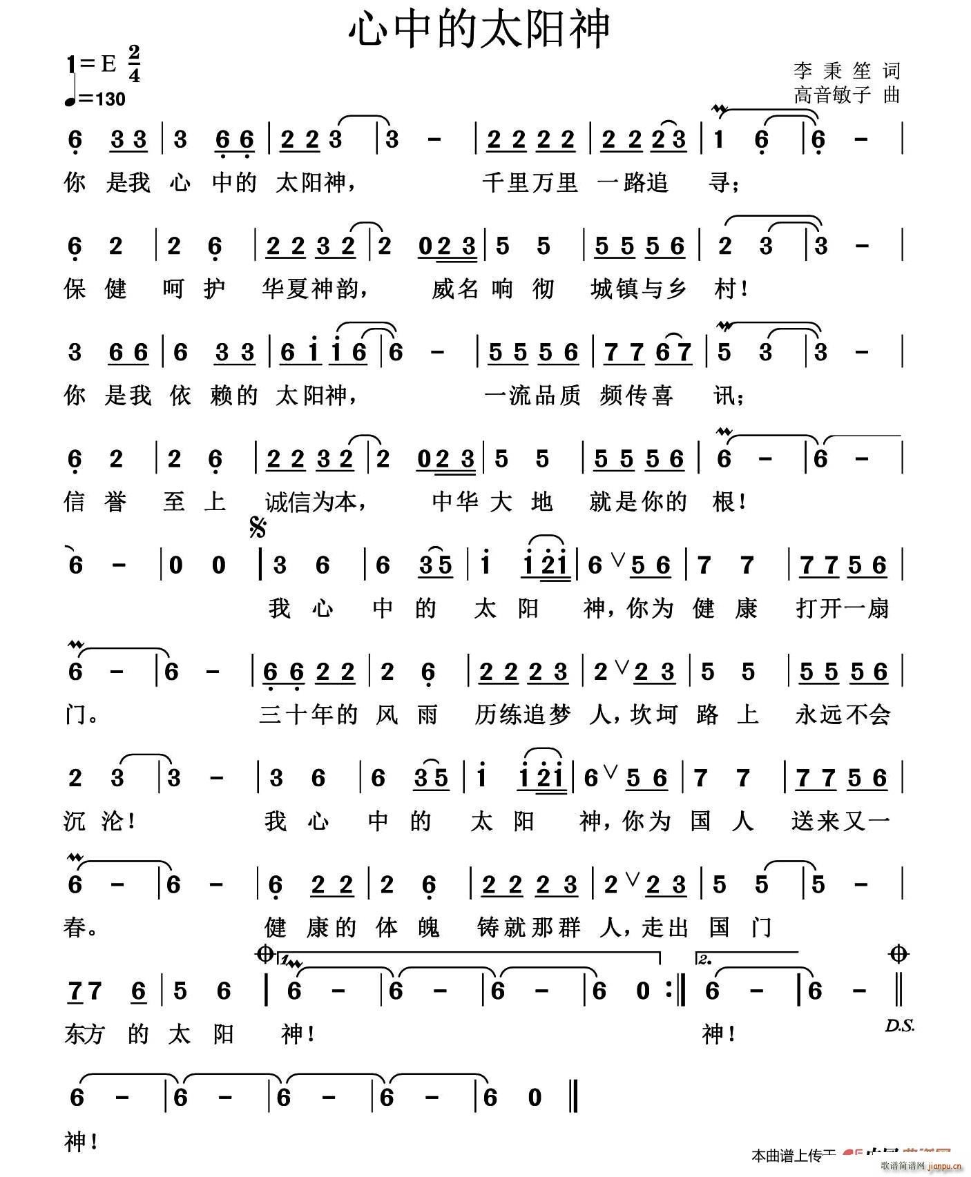 心中的太阳神 又名 我心中的太阳神(十字及以上)1