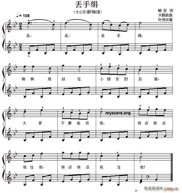 儿童歌曲弹唱 丢手绢(十字及以上)1
