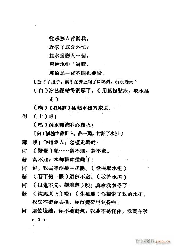 双推磨 常锡剧 1954(十字及以上)7
