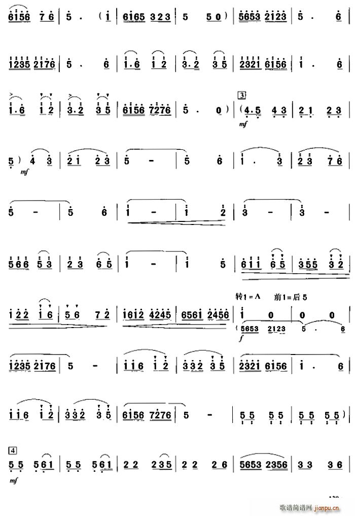 梁山伯与祝英台 严洁敏整理版(十字及以上)3