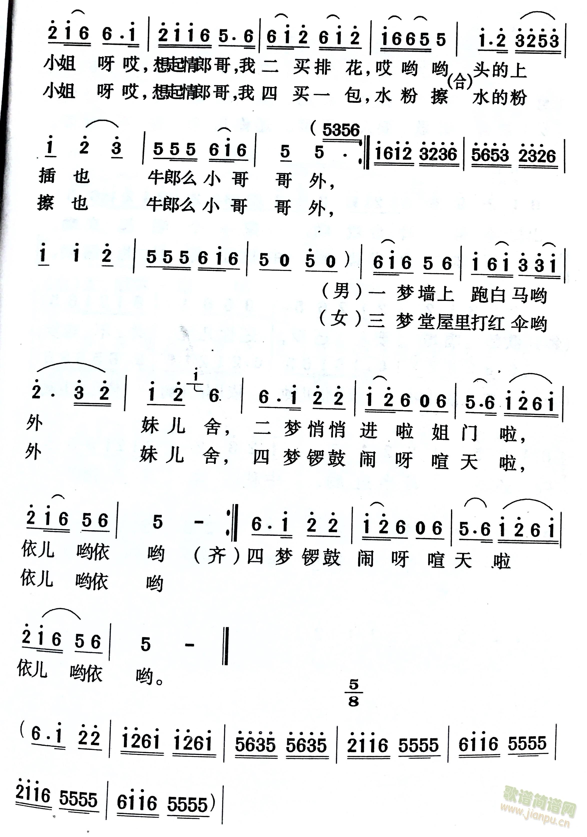 莫叫山歌冷了台【陕南岚皋民歌联唱】中(十字及以上)3