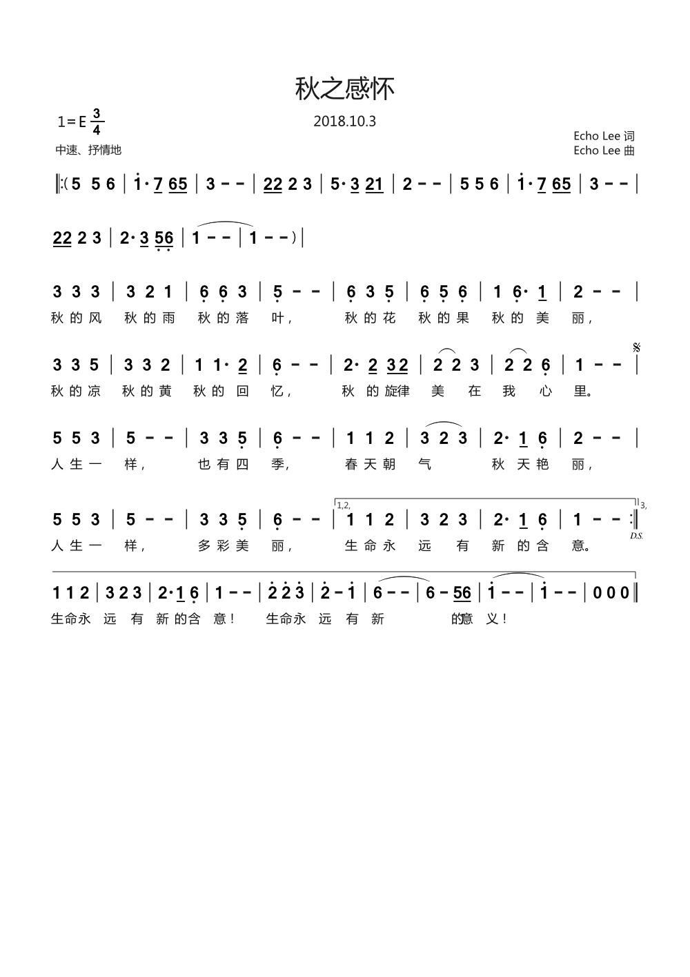 秋之感怀 秋之三部曲之二(十字及以上)1