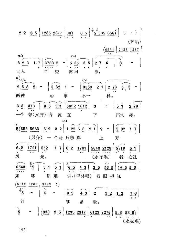 秦腔音乐唱板浅释 151 200(十字及以上)48