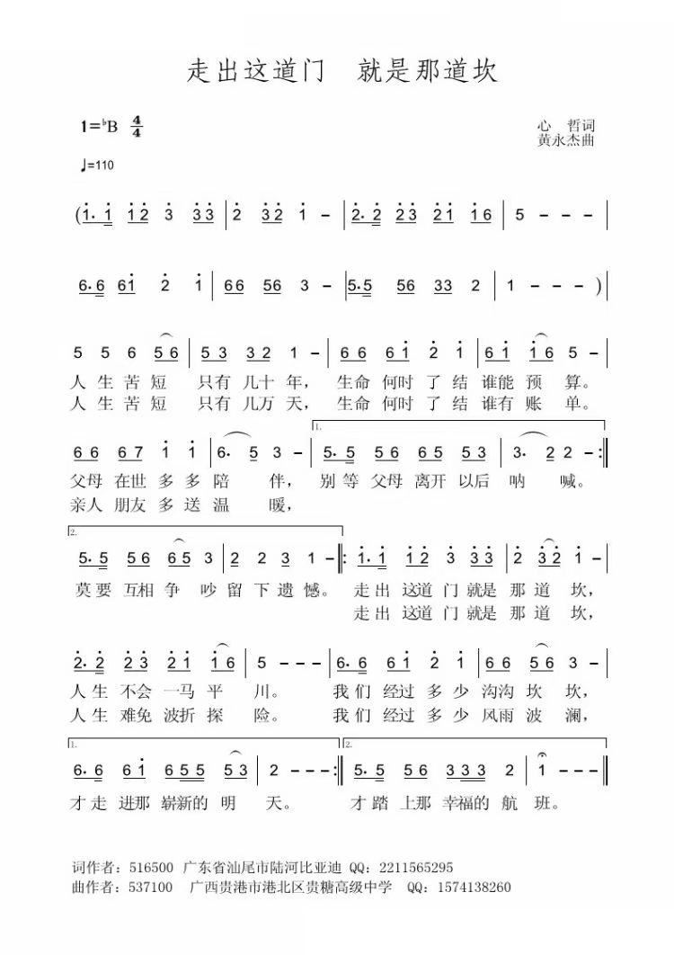 走出这道门 就是那道坎(十字及以上)1