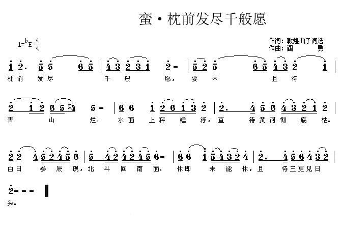 菩萨蛮 枕前发尽千般愿(十字及以上)1