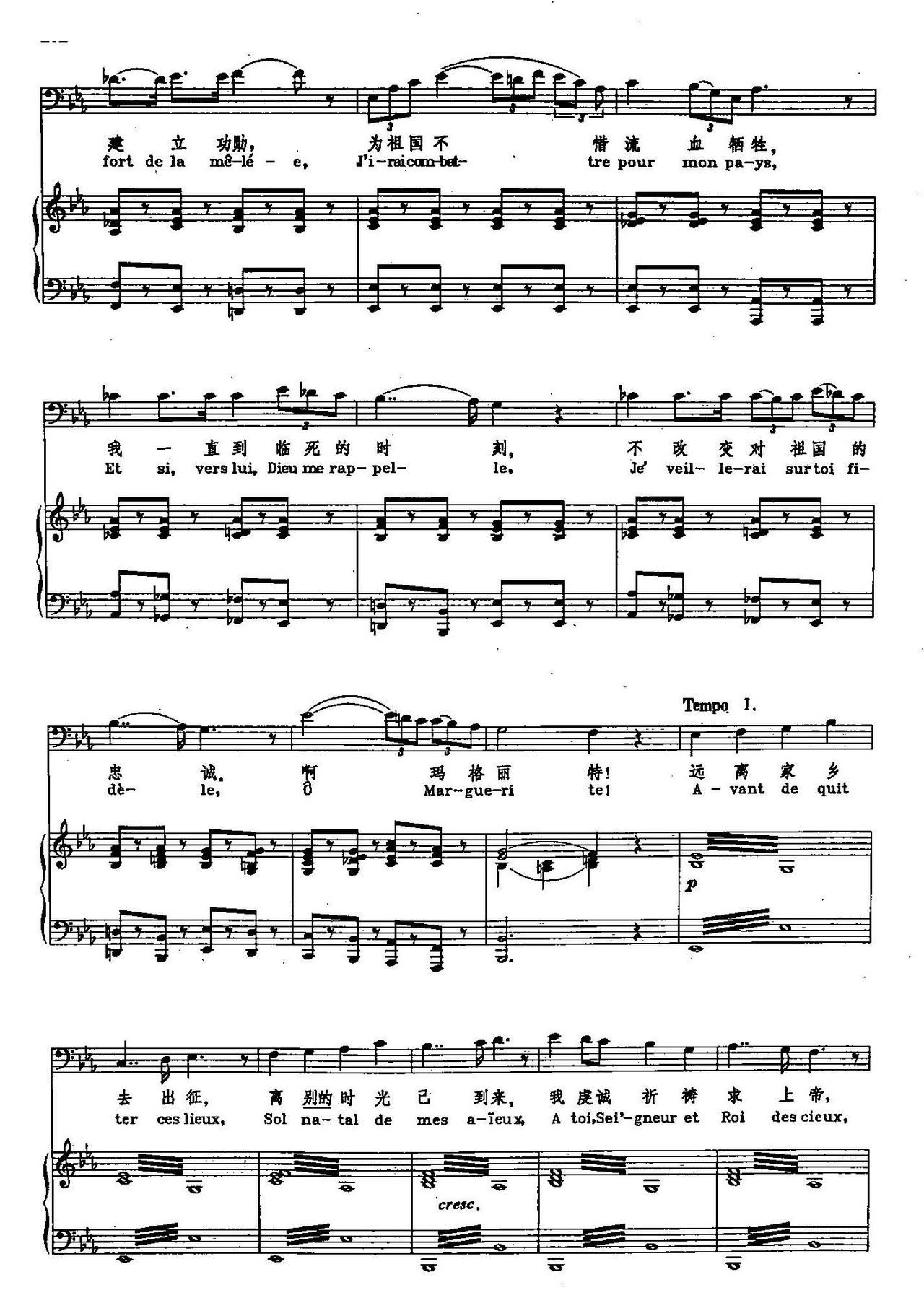 远离家乡去出征 声乐教学曲库2 72 法 选自歌剧 浮士德(十字及以上)3