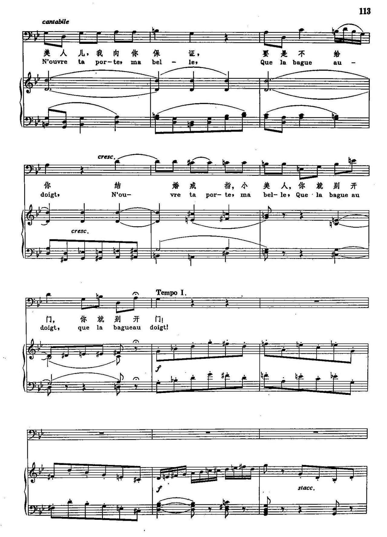 你是假装入梦境 声乐教学曲库2 74 法 选自歌剧 浮士德(十字及以上)3