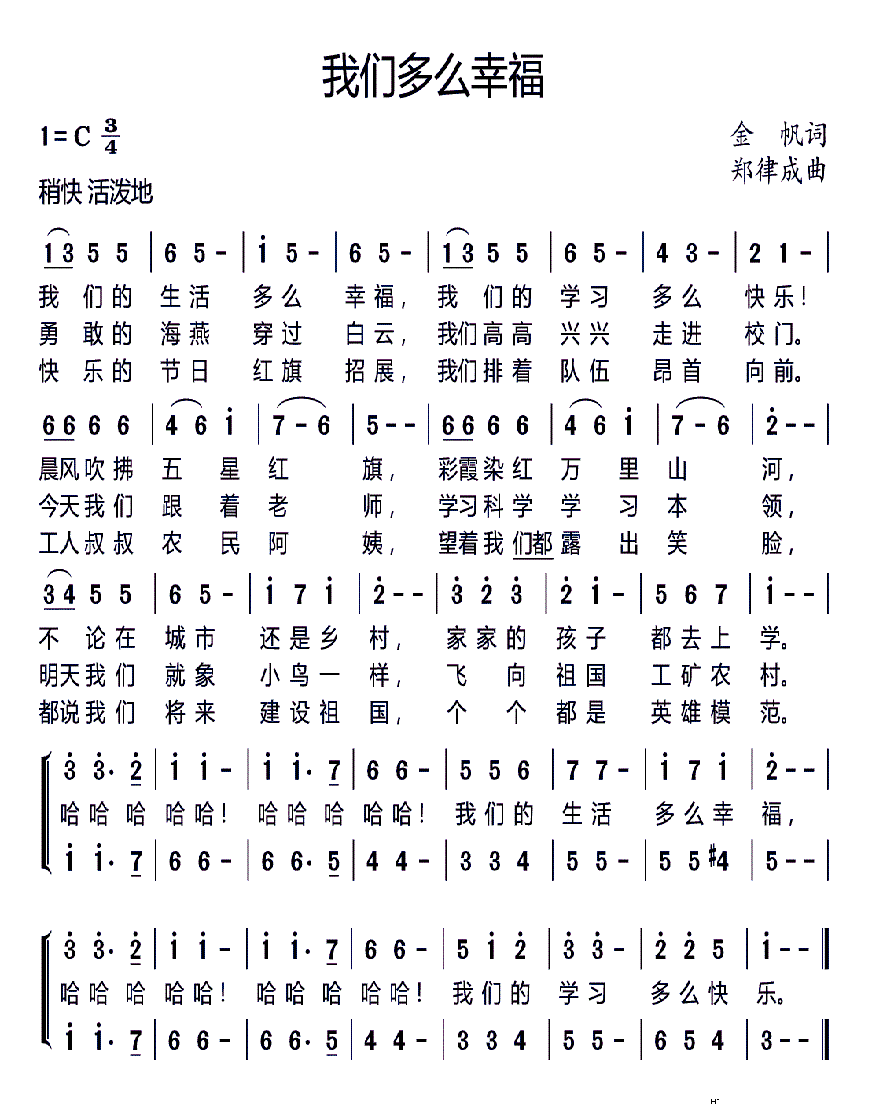 我们多么幸福 无水印(十字及以上)1