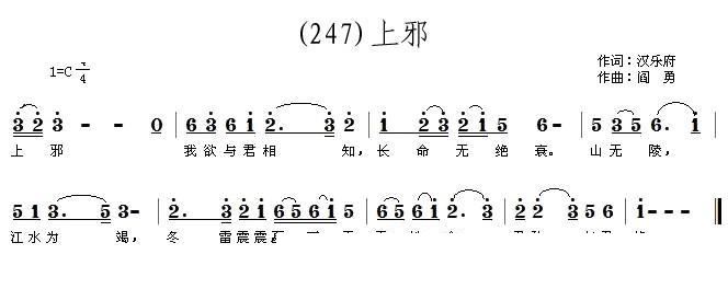 上邪 上邪我欲与君相知(十字及以上)1