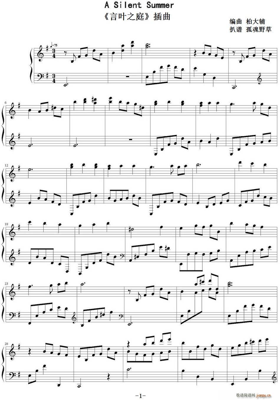 A Silent Summer 言叶之庭 插曲(十字及以上)1