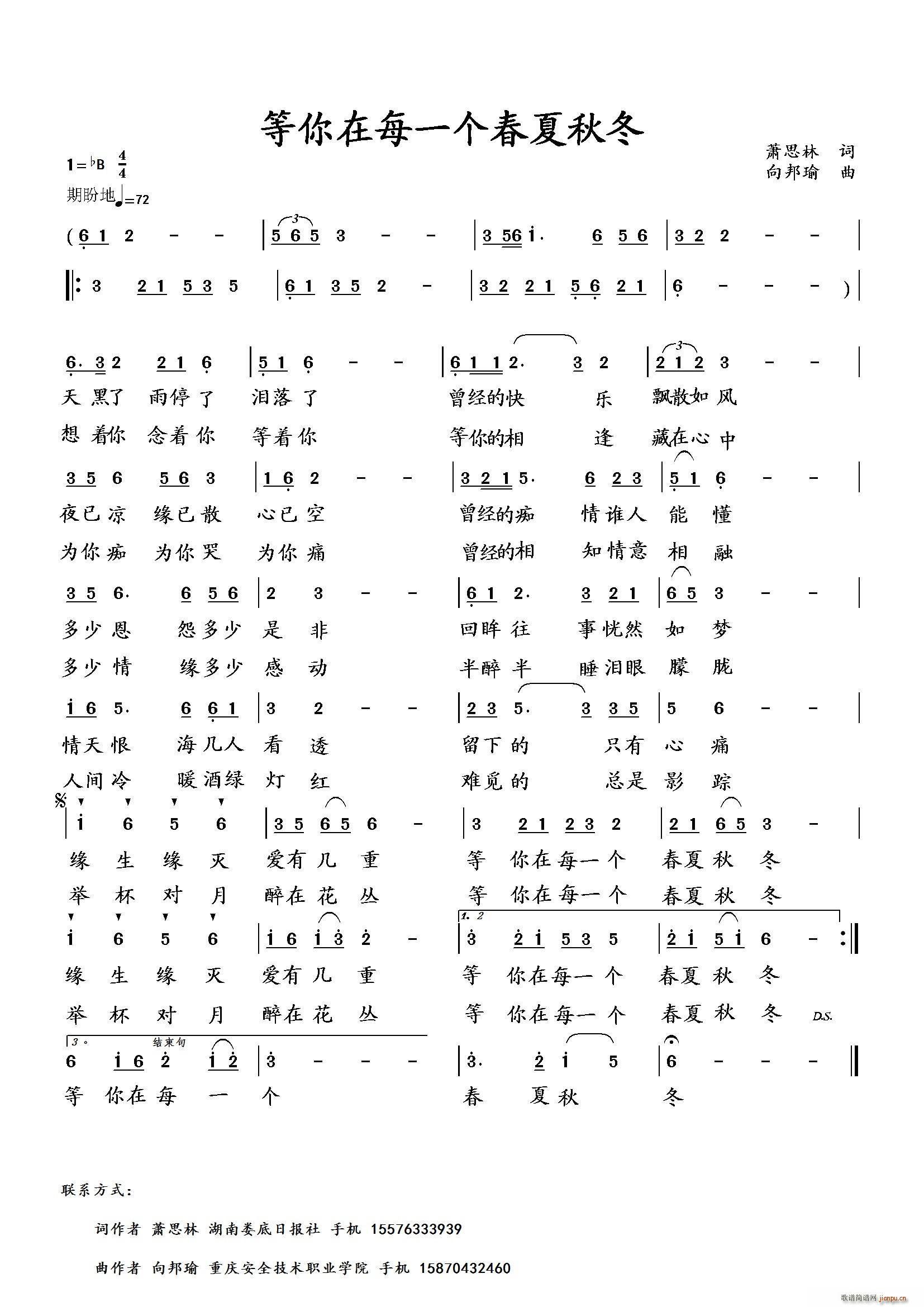 等你在每一个春夏秋冬(十字及以上)1