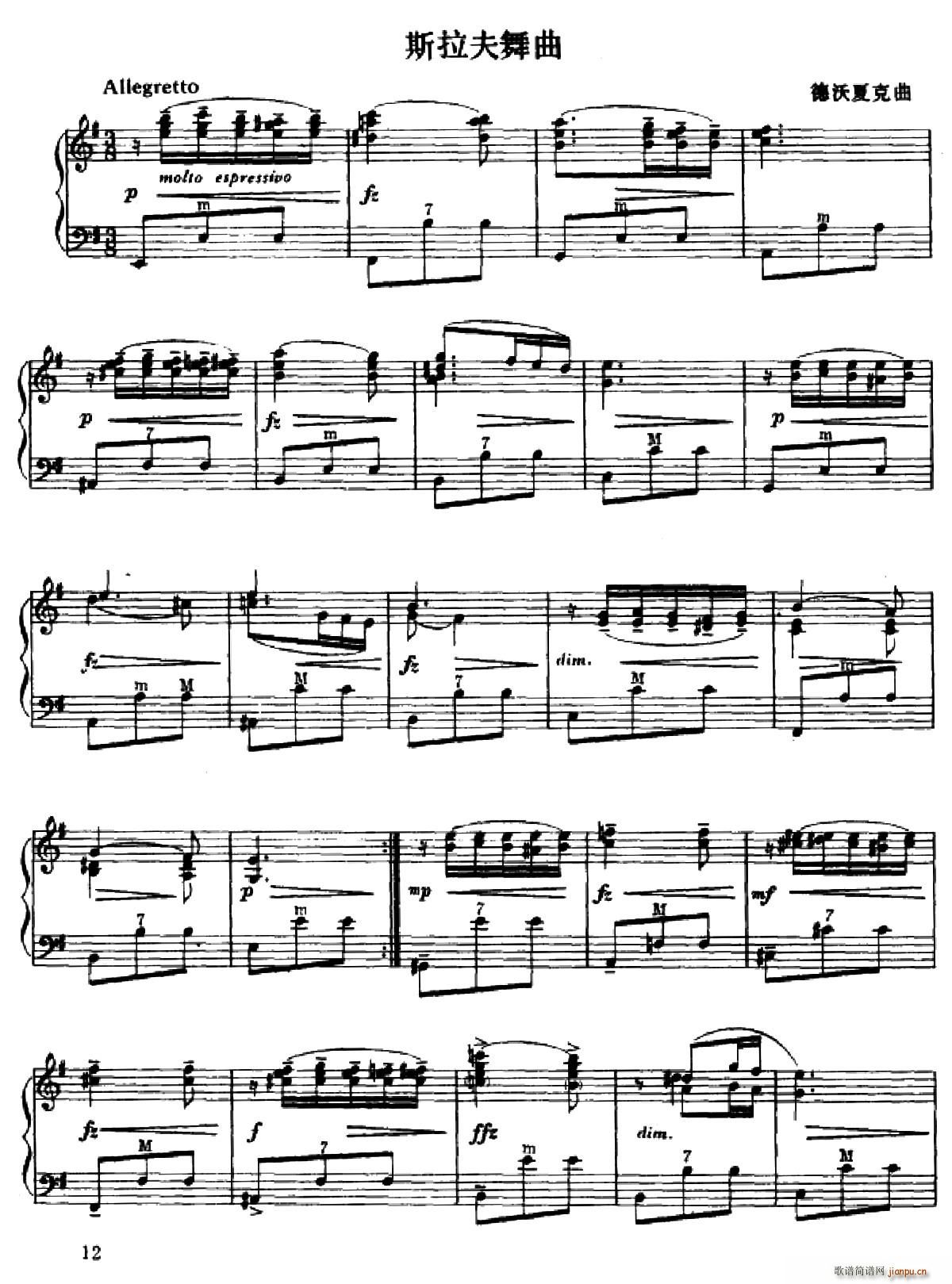 ?斯拉夫舞曲第10号 Dvorak Slavonic Dance No 10(十字及以上)1