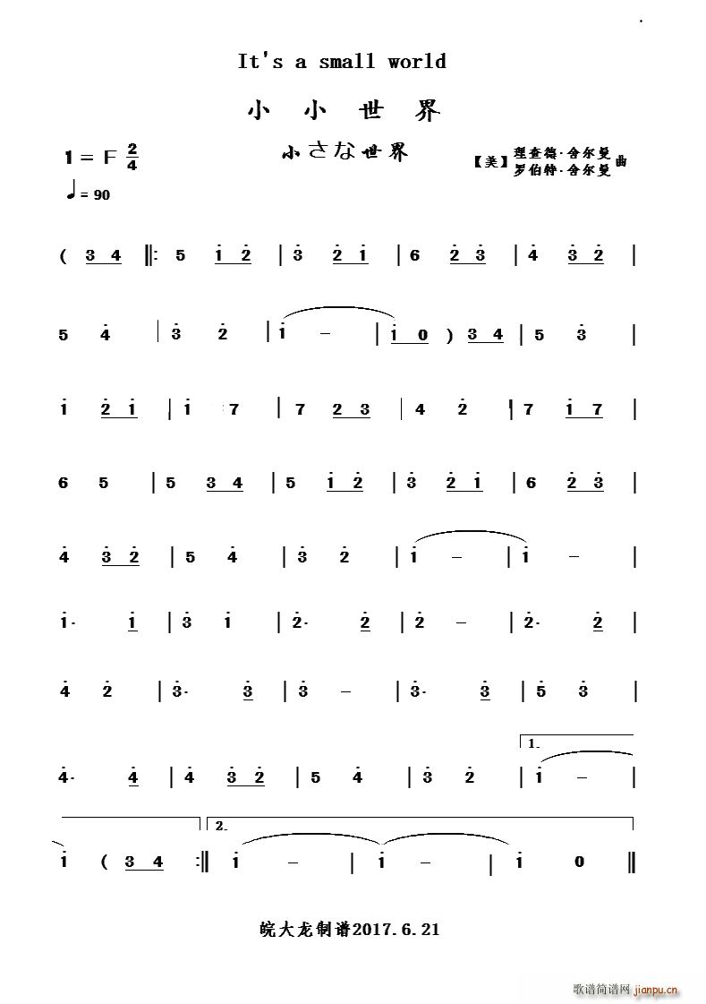 小小世界 迪士尼乐园音乐(十字及以上)1