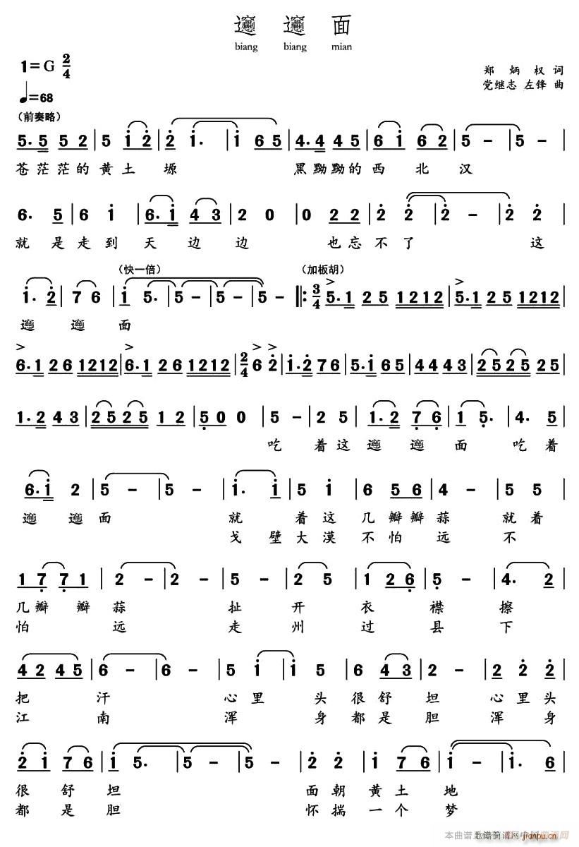 biang biang 面(十字及以上)1